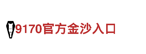 欢迎来到江南体育游戏开发公司